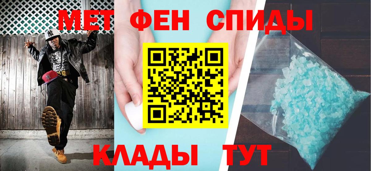 Амфетамин Premium Мытищи