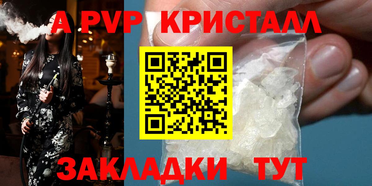 A-PVP крисы CK  А ПВП VHQ  Мытищи  A PVP  Вход с VPN  APVP VHQ 
