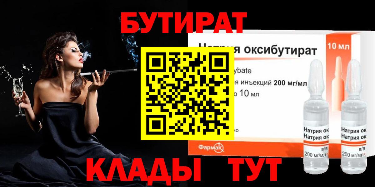 Меф кристаллы  МЕТ  Канабис  Меф  Вход с VPN  Мытищи  ГАШ 