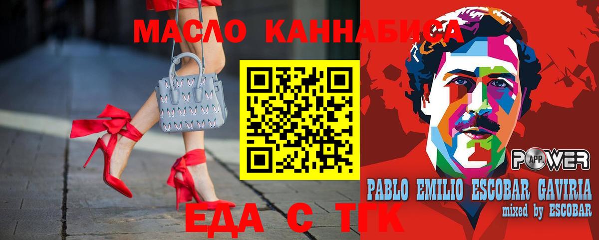 Canna-Cookies марихуана Мытищи