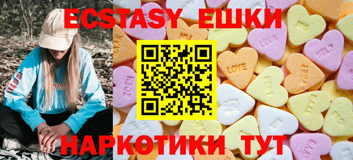 ЭКСТАЗИ 99% Мытищи