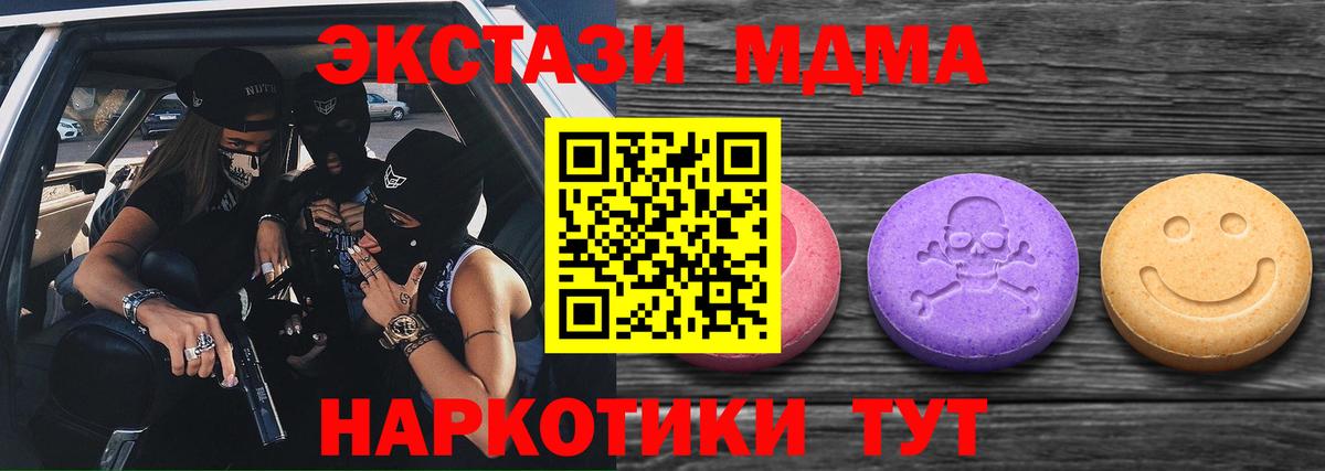Ecstasy 99%  сайты даркнета формула  Вход с VPN  Мытищи  Экстази 300 mg 