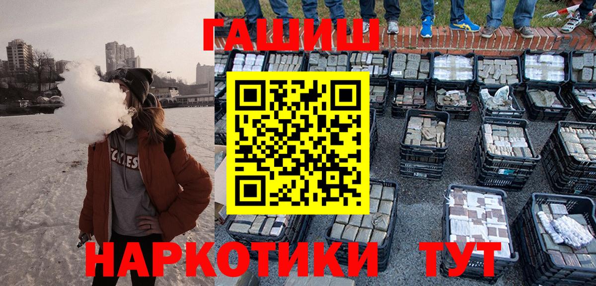 купить  сайты  ГАШИШ гарик  Вход с VPN  Гашиш хэш  Мытищи 