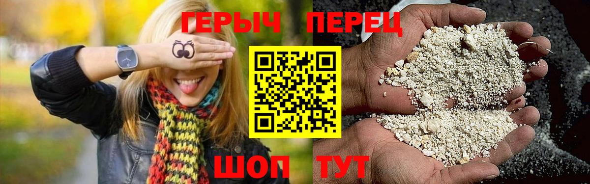 Героин  ГЕРОИН афганец  Вход с VPN  Мытищи 