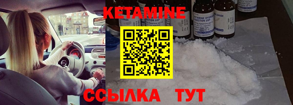 Кетамин ketamine  Вход с VPN  Мытищи 