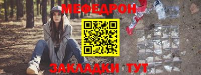 прущий лед Гай