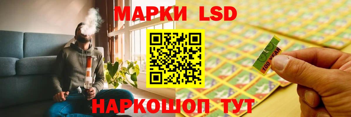 ЛСД экстази кислота  Лсд 25 экстази кислота  Мытищи  Вход с VPN 