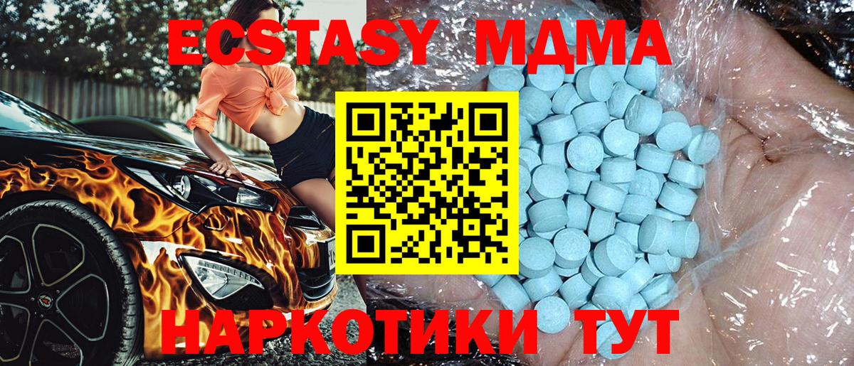 MDMA кристаллы Мытищи
