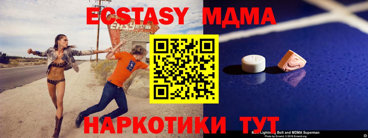 MDMA кристаллы  МДМА  МДМА Molly  Мытищи  Вход с VPN 