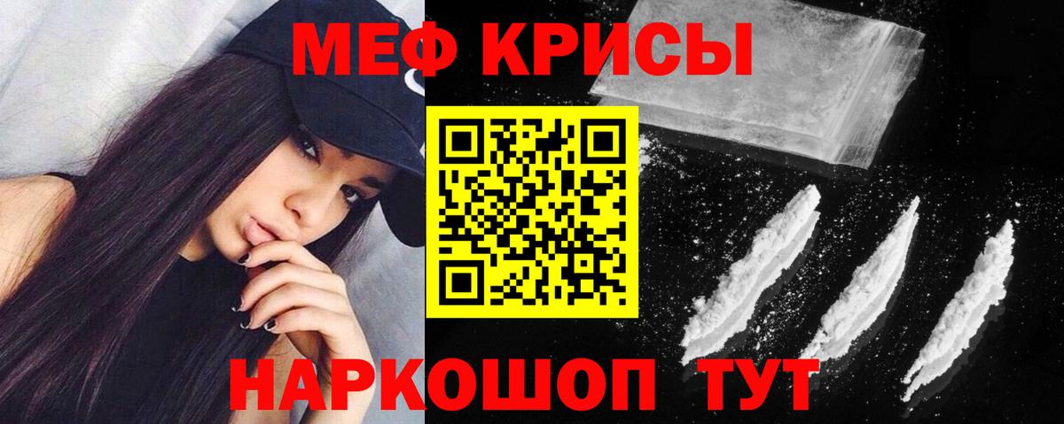 Мефедрон  Меф  Меф VHQ  Вход с VPN  МЯУ-МЯУ мяу мяу  Мытищи 