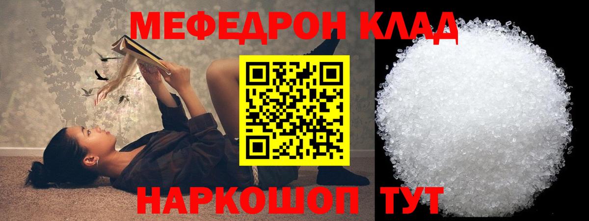 Меф мяу мяу  Мытищи