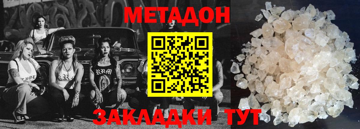 Метадон methadone  МЕТАДОН белоснежный  Вход с VPN  Мытищи 