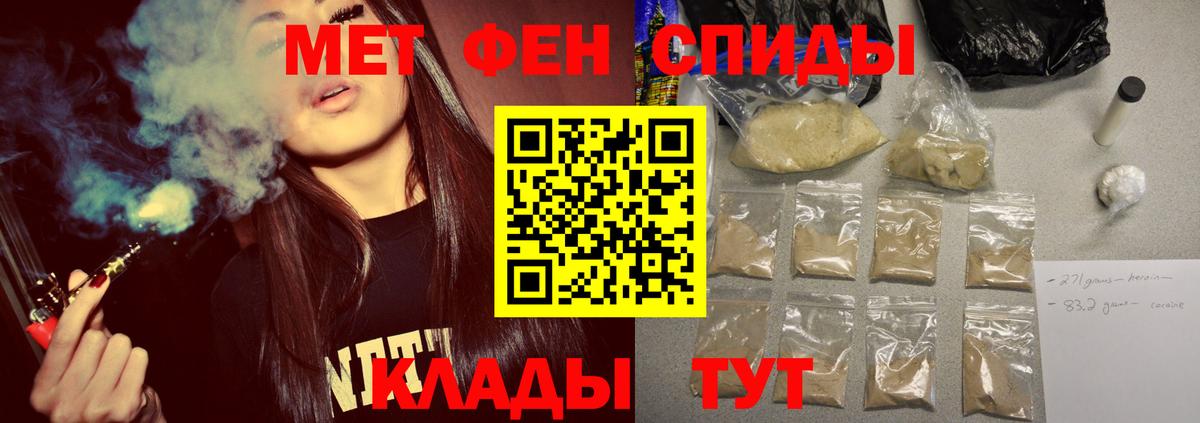 Метамфетамин кристалл  МЕТАМФЕТАМИН  Метамфетамин кристалл  Мытищи  Вход с VPN 