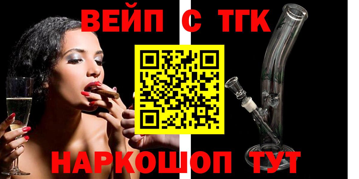ТГК концентрат Мытищи