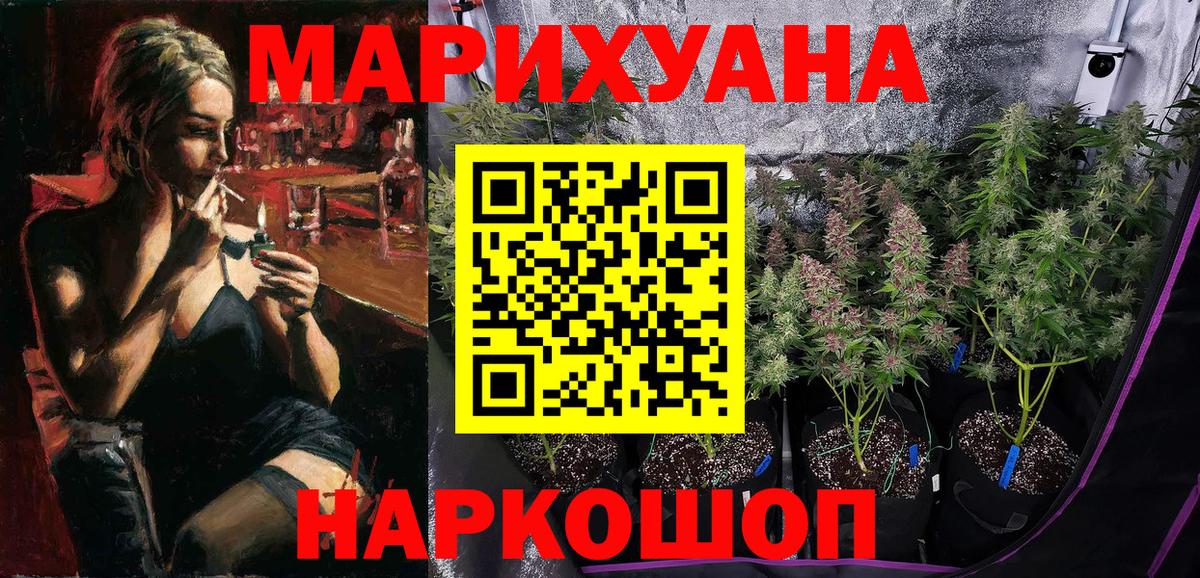 Марихуана сатива Мытищи